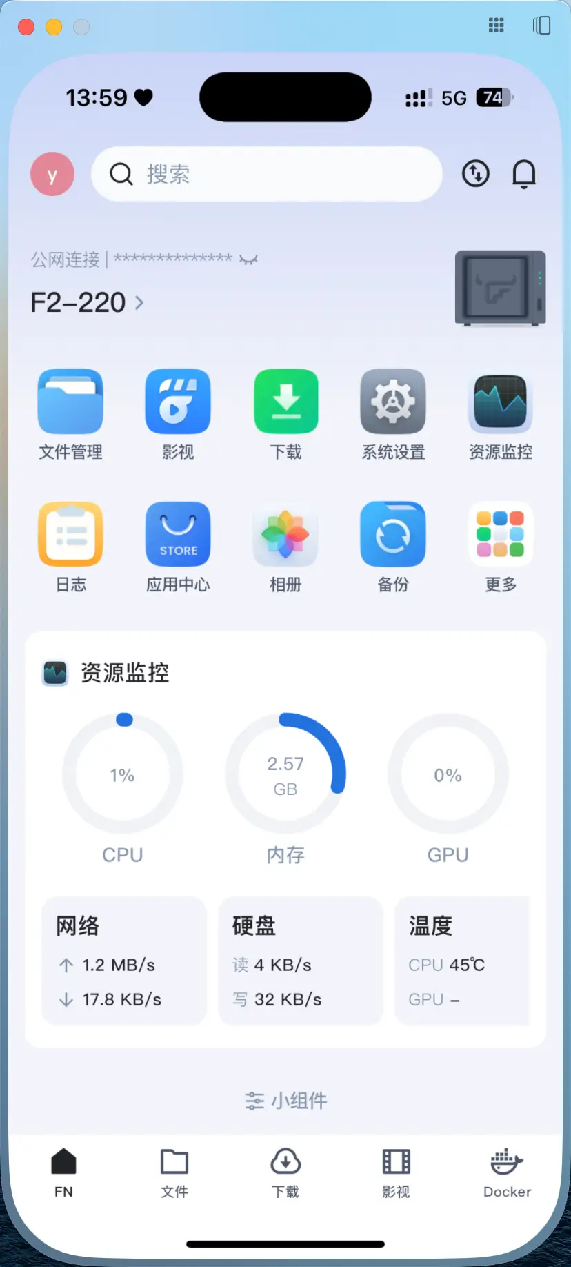 飞牛APP截图1