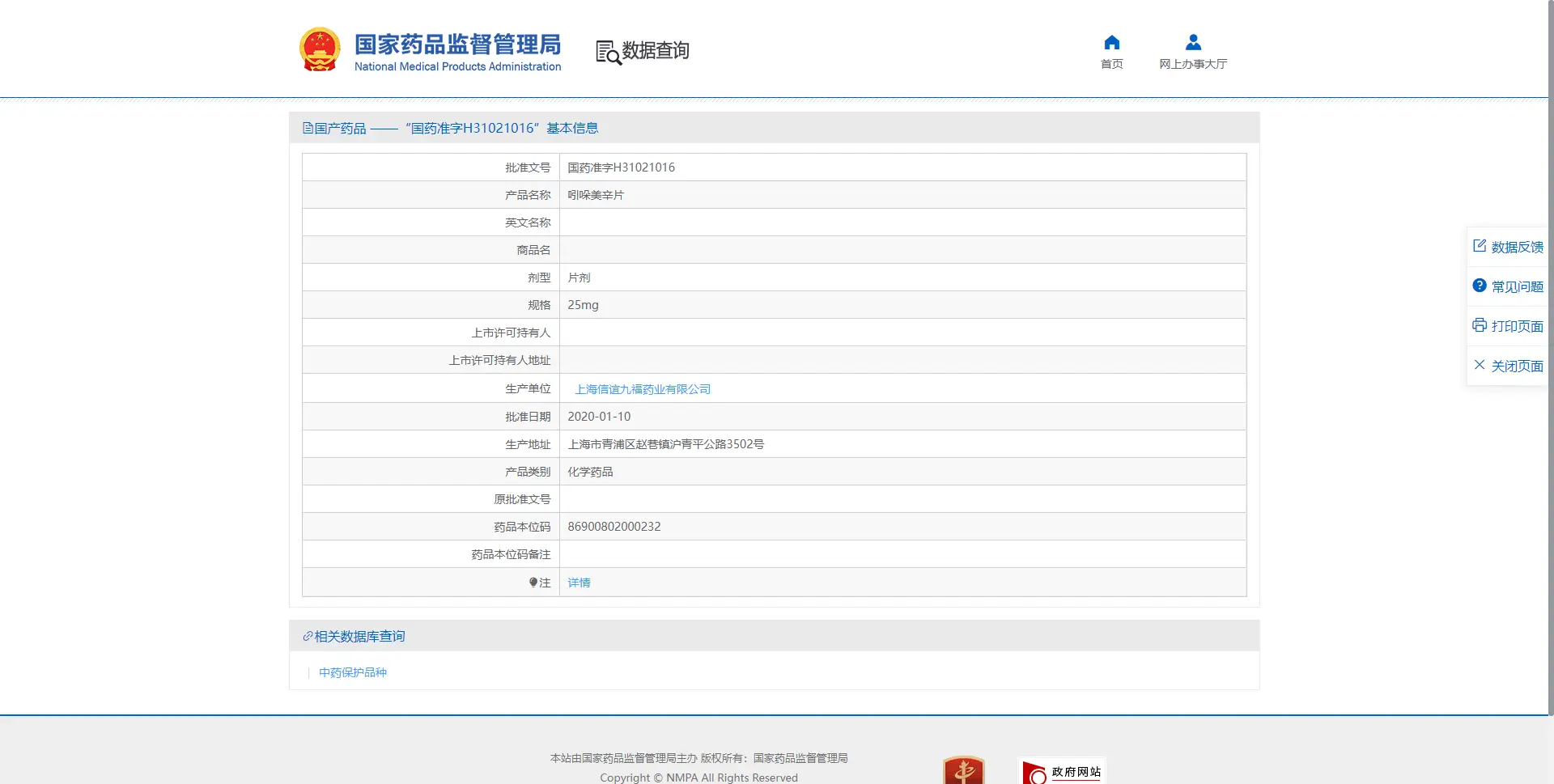 image-20230228112015957